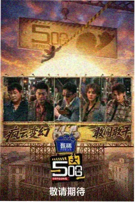 大明王朝1566 国产精品历史剧